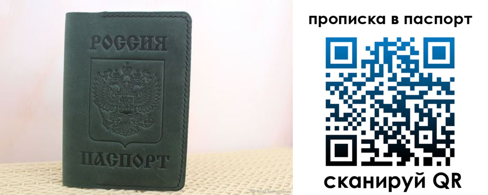 прописка в квартире в Окуловке