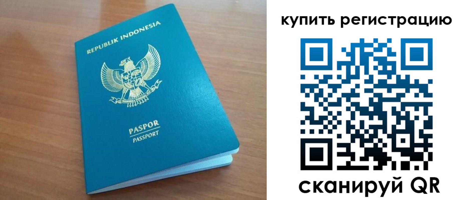 прописка штамп в Окуловке