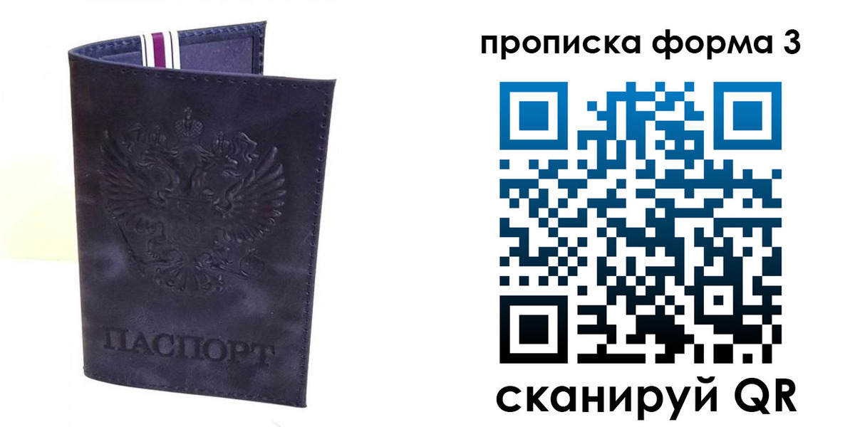 прописка паспорт в Окуловке