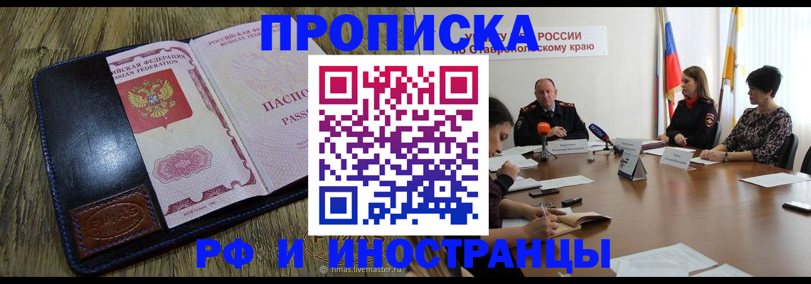 прописка ребенка в Окуловке