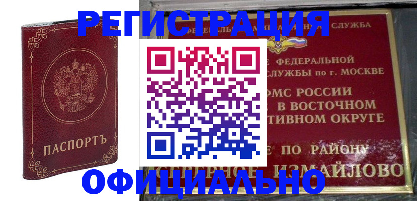 временная регистрация госуслуги в Окуловке