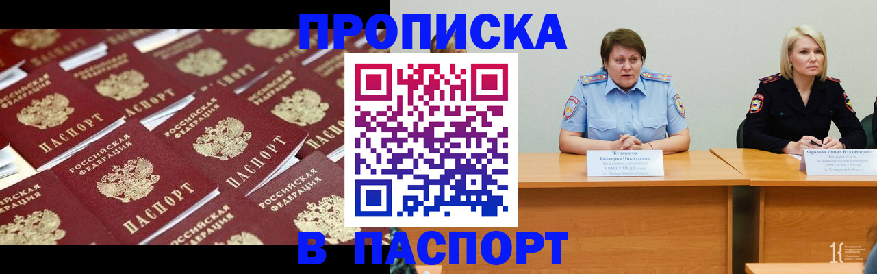 прописка для кредита в Окуловке