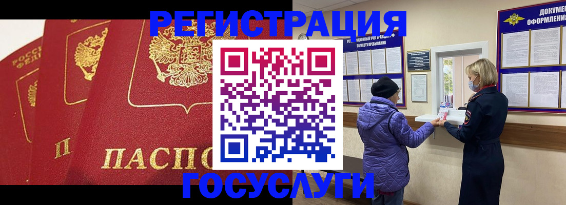прописка законно в Окуловке