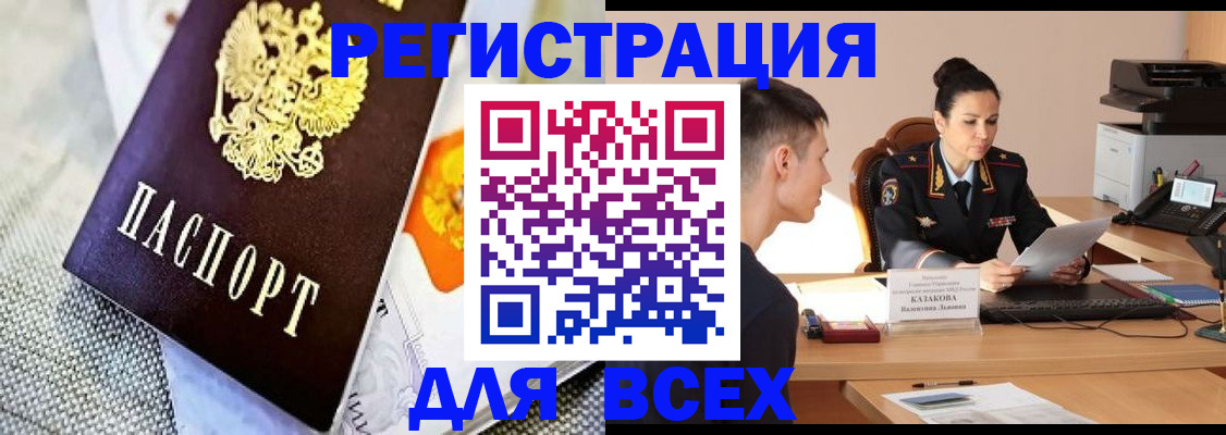 прописка 2025 в Окуловке