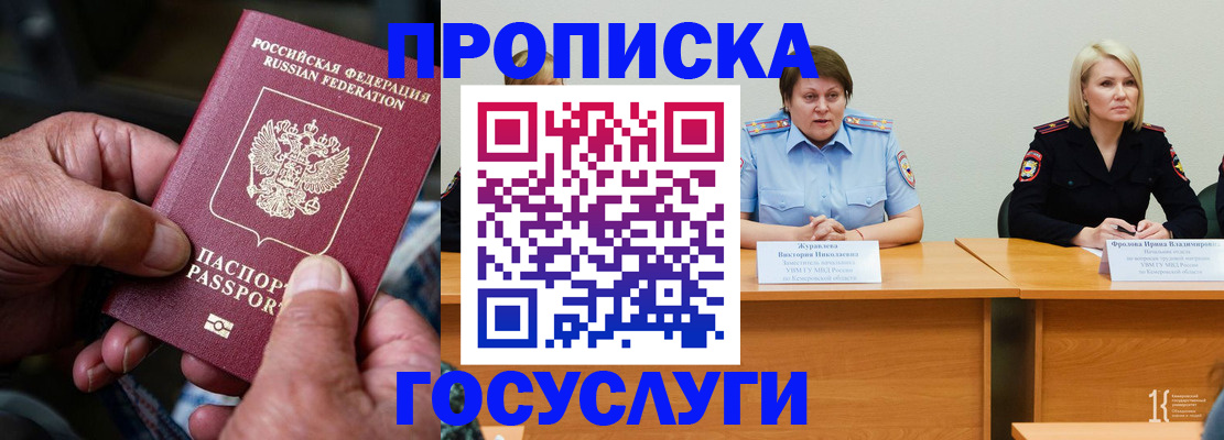 прописка регистрация в Окуловке